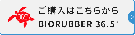 ご購入はこちらから