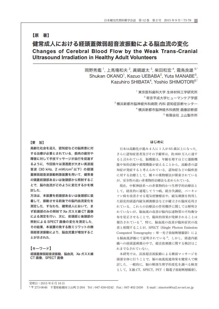 レビー小体型認知症　報告書