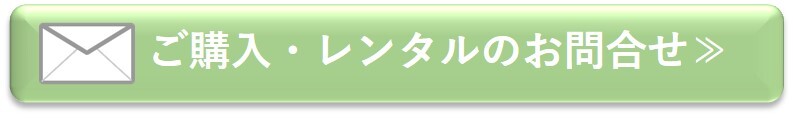 お問合わせ