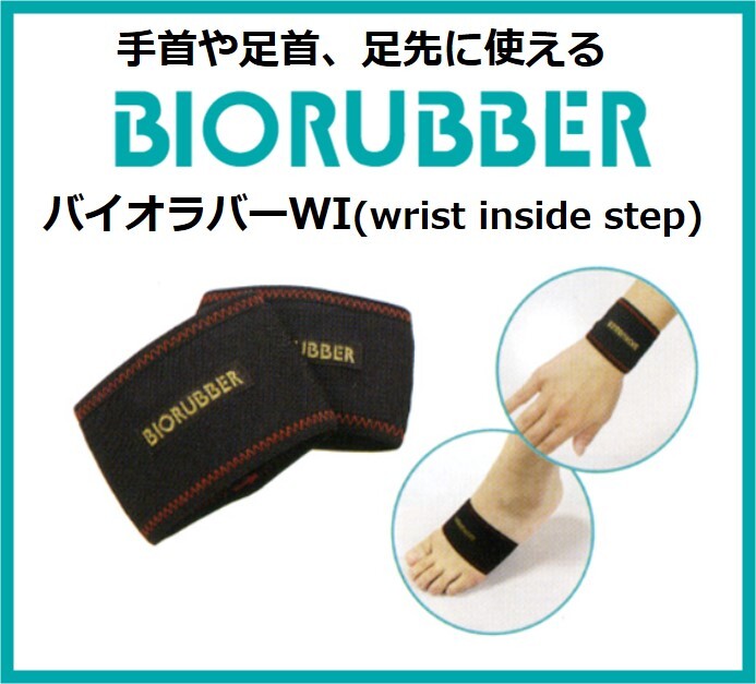 買い最安 - [お勧め]バイオラバーエアロドームサポーター膝 S - 三田