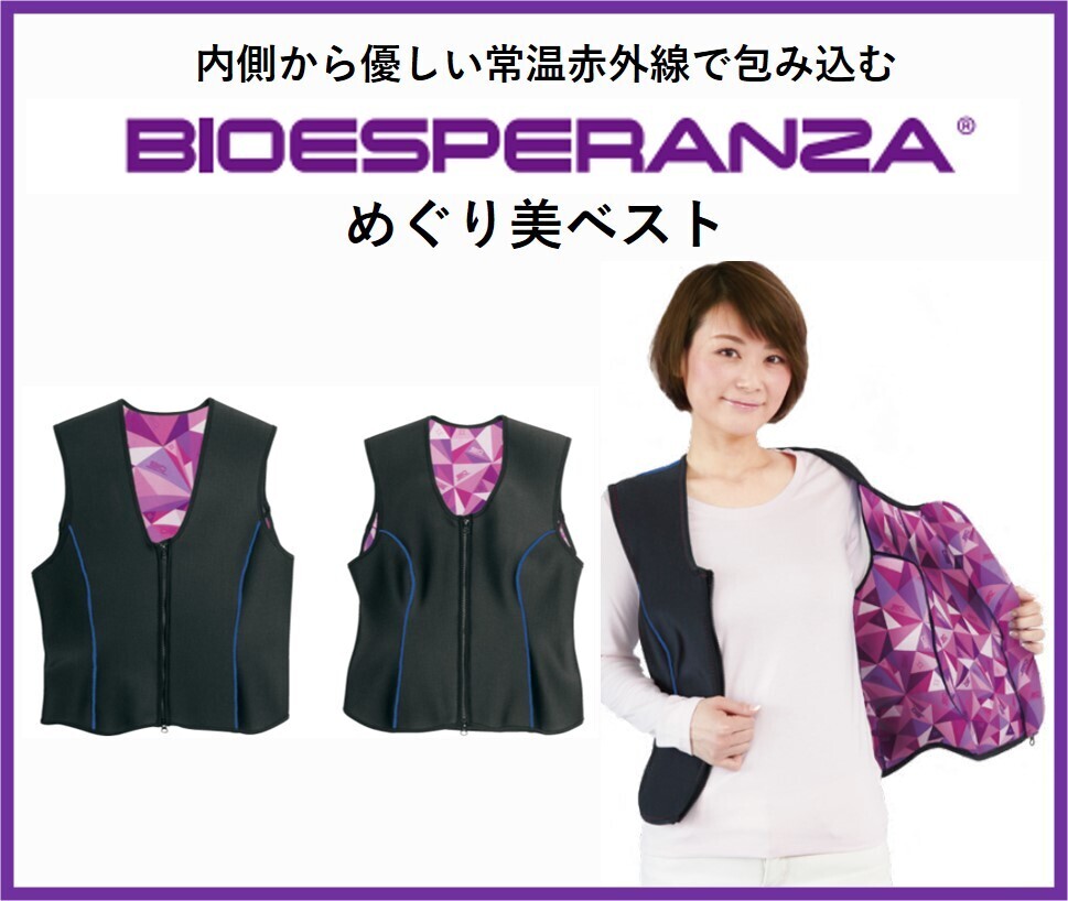 ◆美品◆ バイオラバー エアロドームベスト 山本化学工業 楽天市場】バイオラバーマット Sサイズ（山本化学工業正規品